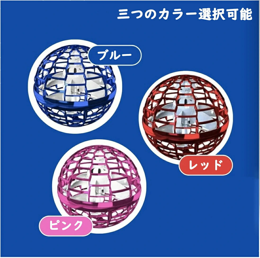 LEDフライングボール