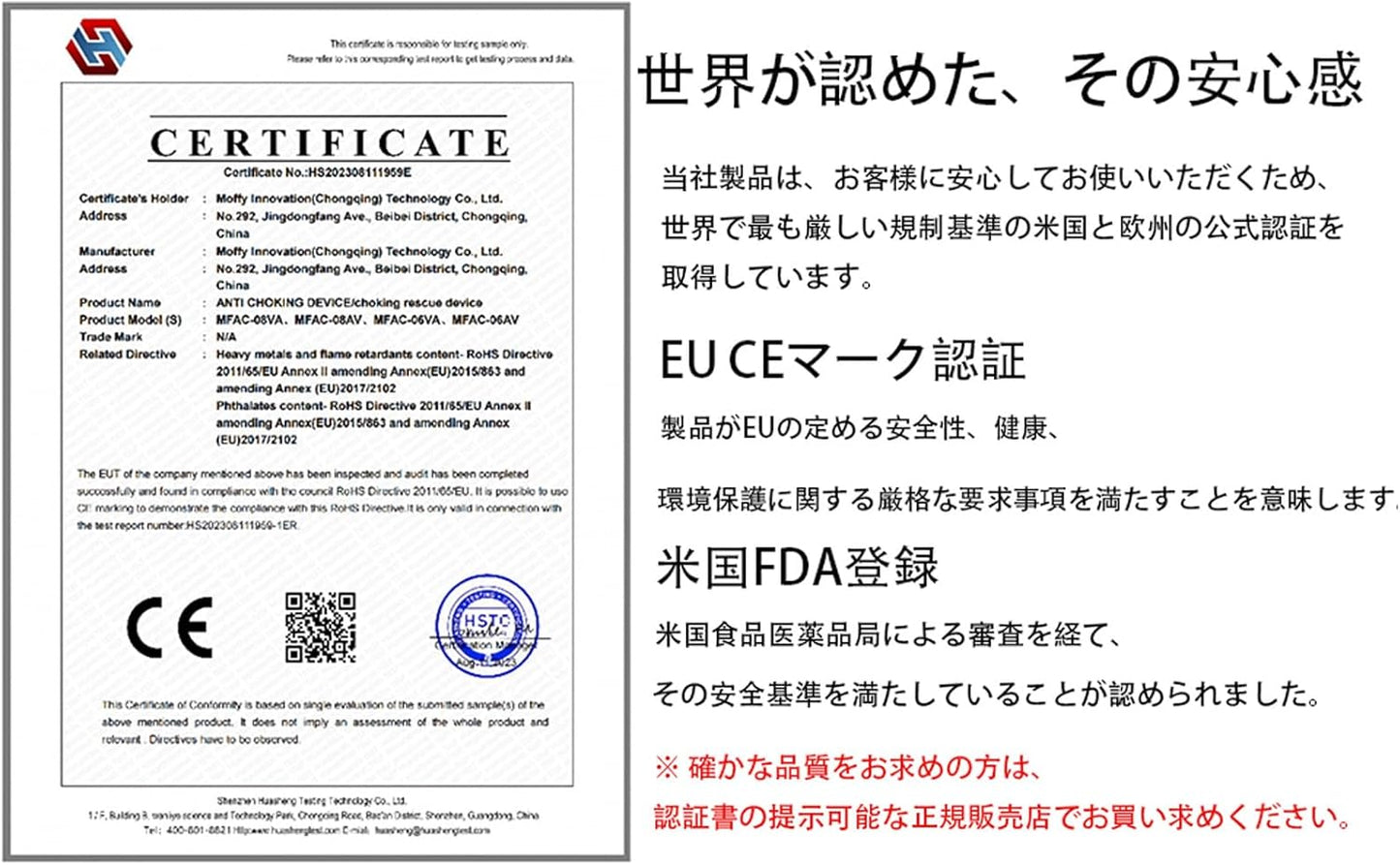 【家族を守るNO.1】Sonmol 窒息防止デバイス