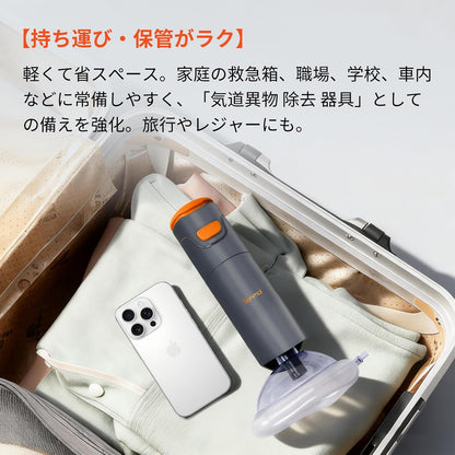 【家族を守るNO.1】Sonmol 窒息防止デバイス